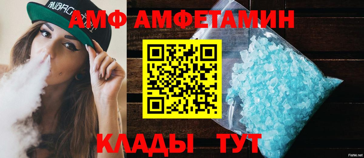 Липецк  Amphetamine  Вход с VPN  Амфетамин 98% 
