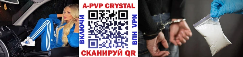 Alpha PVP кристаллы  Липецк 