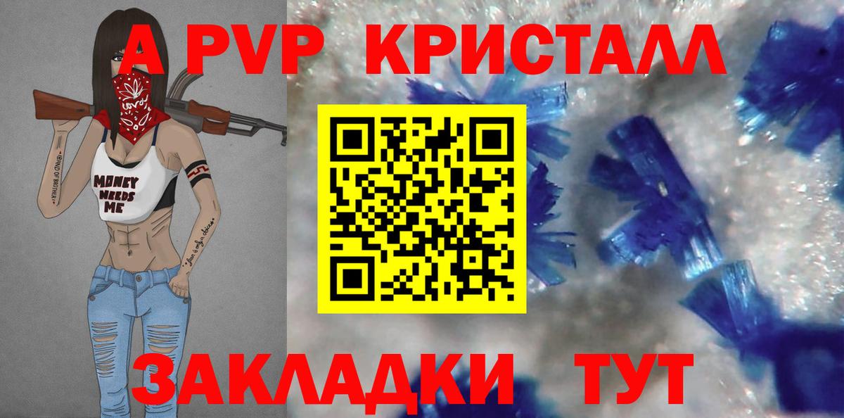Alpha-PVP СК КРИС  Alfa_PVP  A-PVP Crystall  Вход с VPN  Липецк  Alpha PVP VHQ 