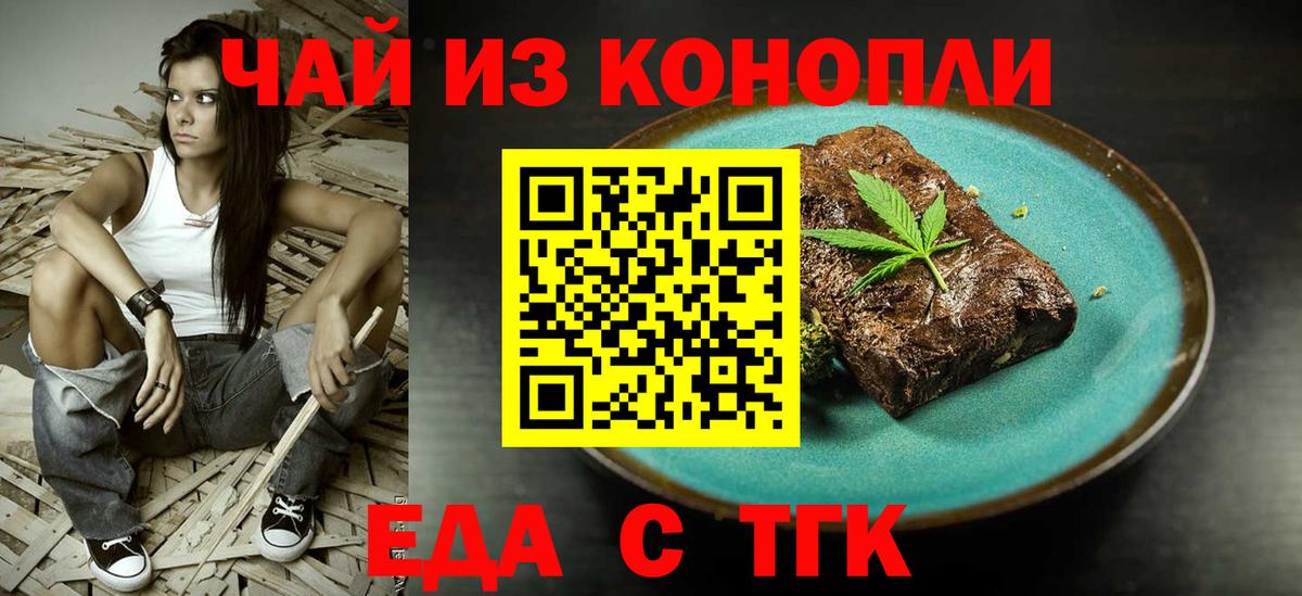 Липецк  Canna-Cookies марихуана  Вход с VPN 