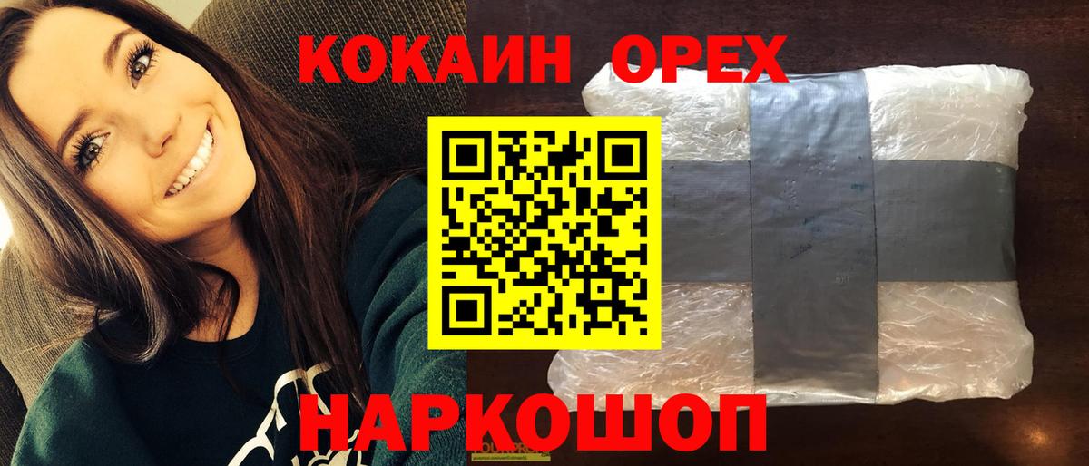 COCAIN Перу Липецк