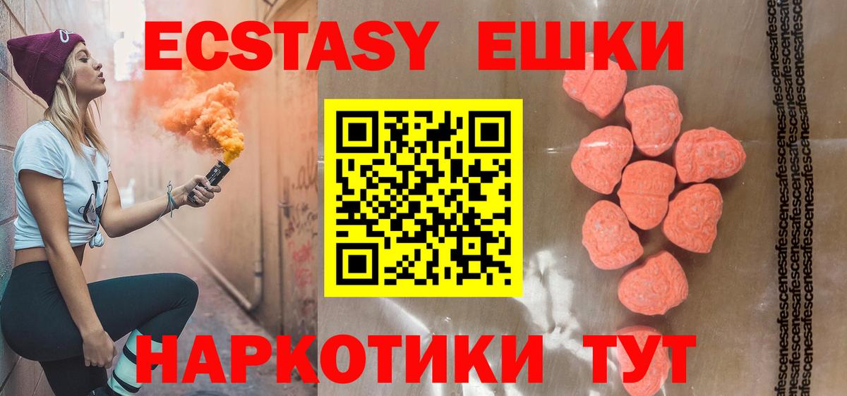 Ecstasy 300 mg Липецк