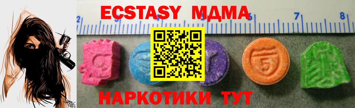 магазин  наркотиков  Ecstasy 250 мг  Вход с VPN  ЭКСТАЗИ Punisher  Липецк 