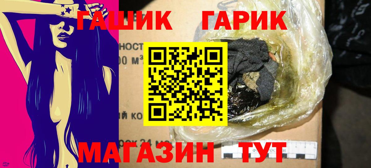 ГАШИШ  ГАШИШ Изолятор  Липецк  Вход с VPN  ГАШ VHQ 