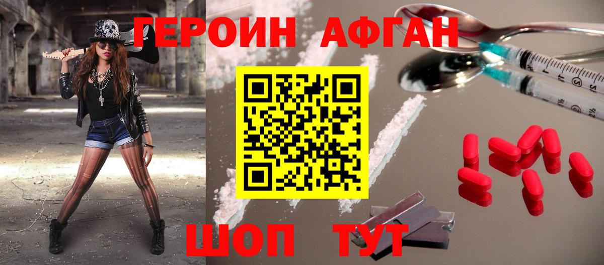 Липецк  ГЕРОИН герыч  Вход с VPN 