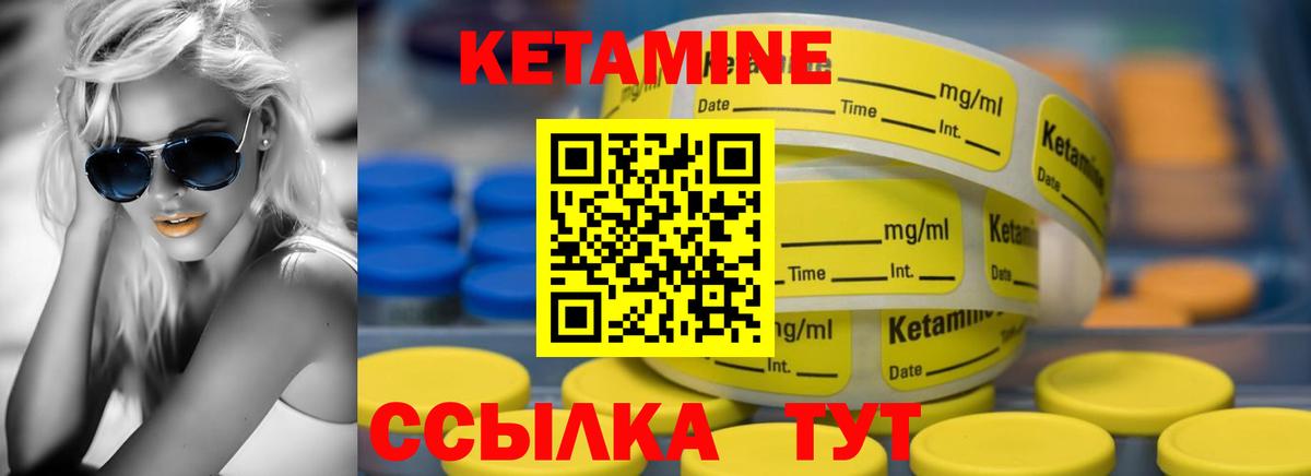 Кетамин VHQ Липецк