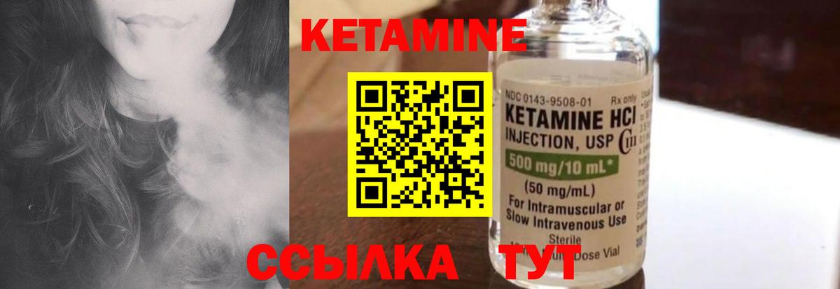Липецк  Кетамин VHQ  Вход с VPN 