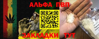 а пвп мука Можга