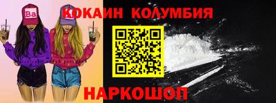 кокаин Можайск