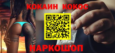 кокаин Можайск