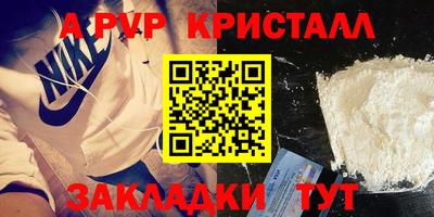 а пвп мука Можга