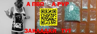 а пвп мука Можга