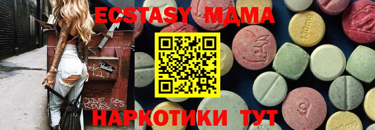 MDMA кристаллы Липецк
