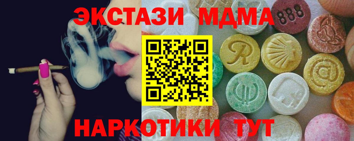Липецк  MDMA Molly  Вход с VPN  МДМА молли 