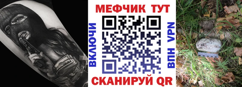 МЕФ VHQ  где купить наркотик  Липецк 