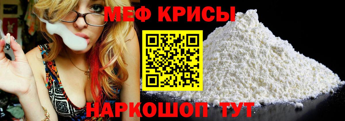 Липецк  МЯУ-МЯУ mephedrone  Мефедрон 4 MMC  Мефедрон  Вход с VPN 