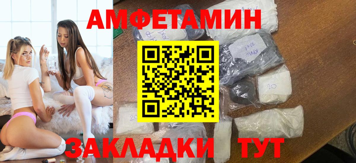 МЕТАМФЕТАМИН витя  Вход с VPN  МЕТАМФЕТАМИН витя  Липецк 