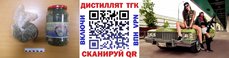 дарнет шоп Липецк ТГК вейп