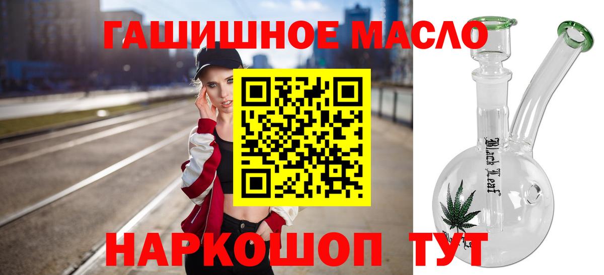 Дистиллят ТГК гашишное масло Липецк
