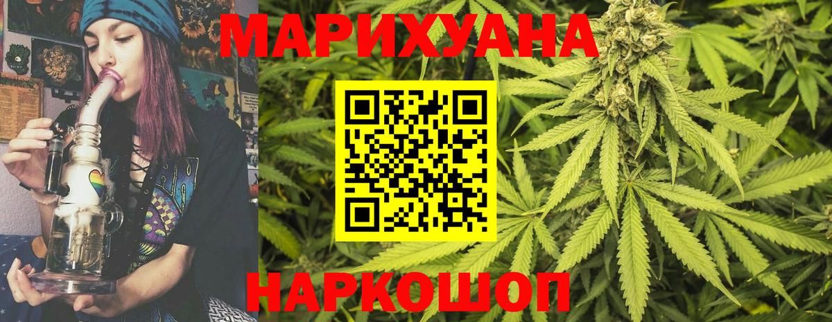 Бошки марихуана LSD WEED Липецк
